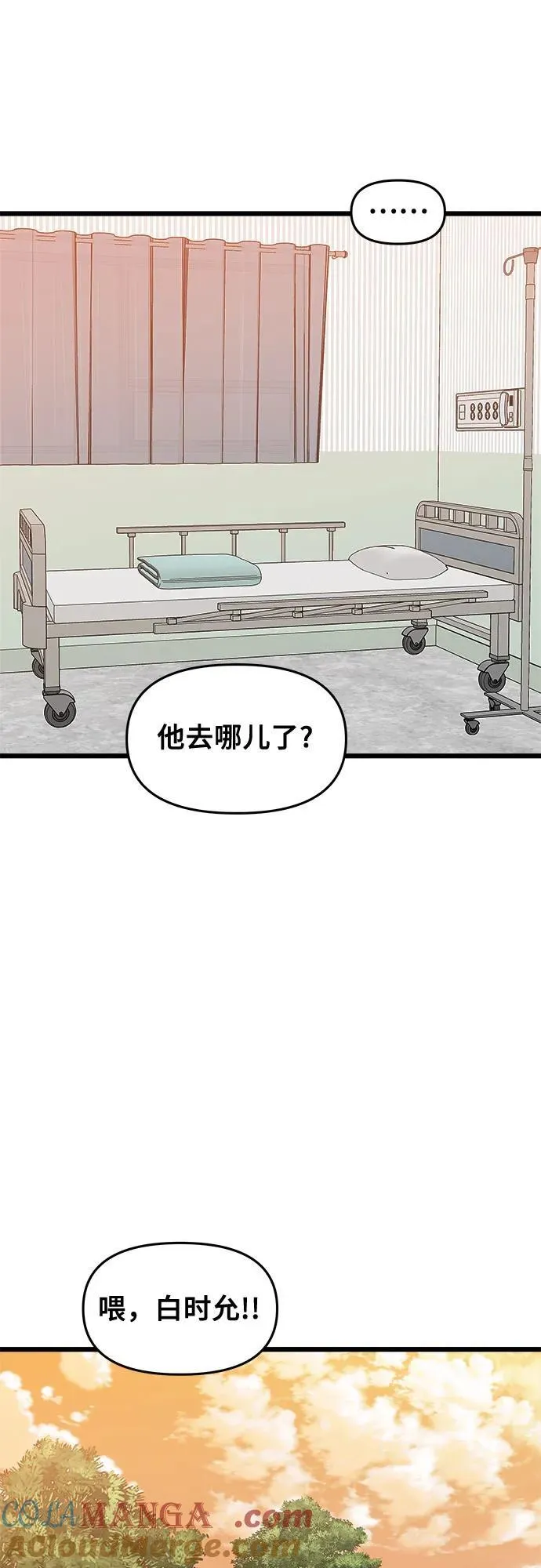 从梦到自由头像漫画,第123话2图