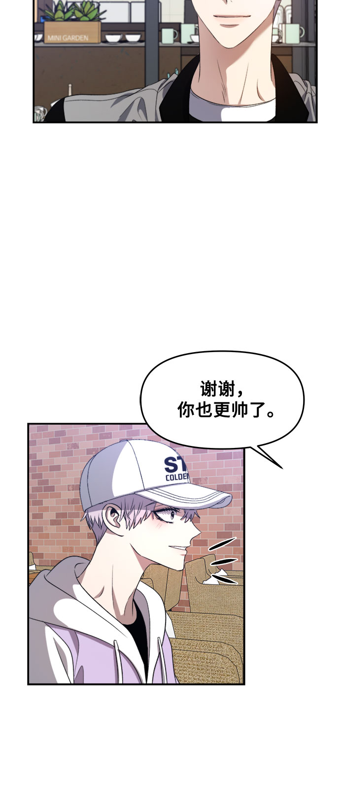 从梦到自由头像漫画,第67话2图