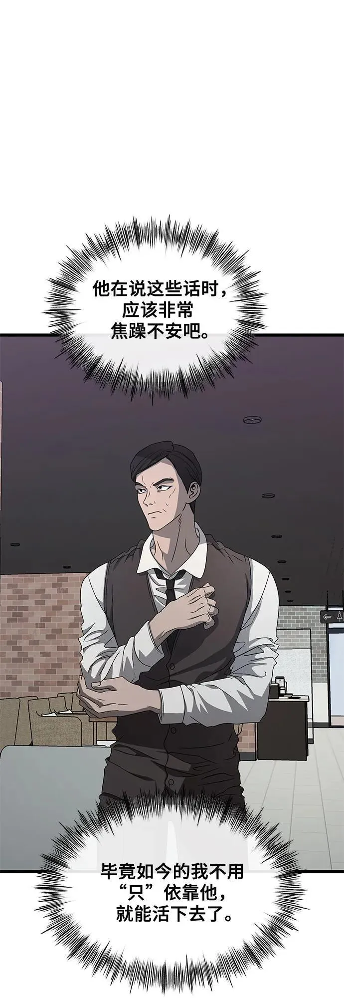 从梦到自由头像漫画,第134话2图