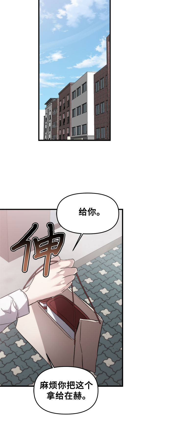 从梦到自由头像漫画,第48话1图