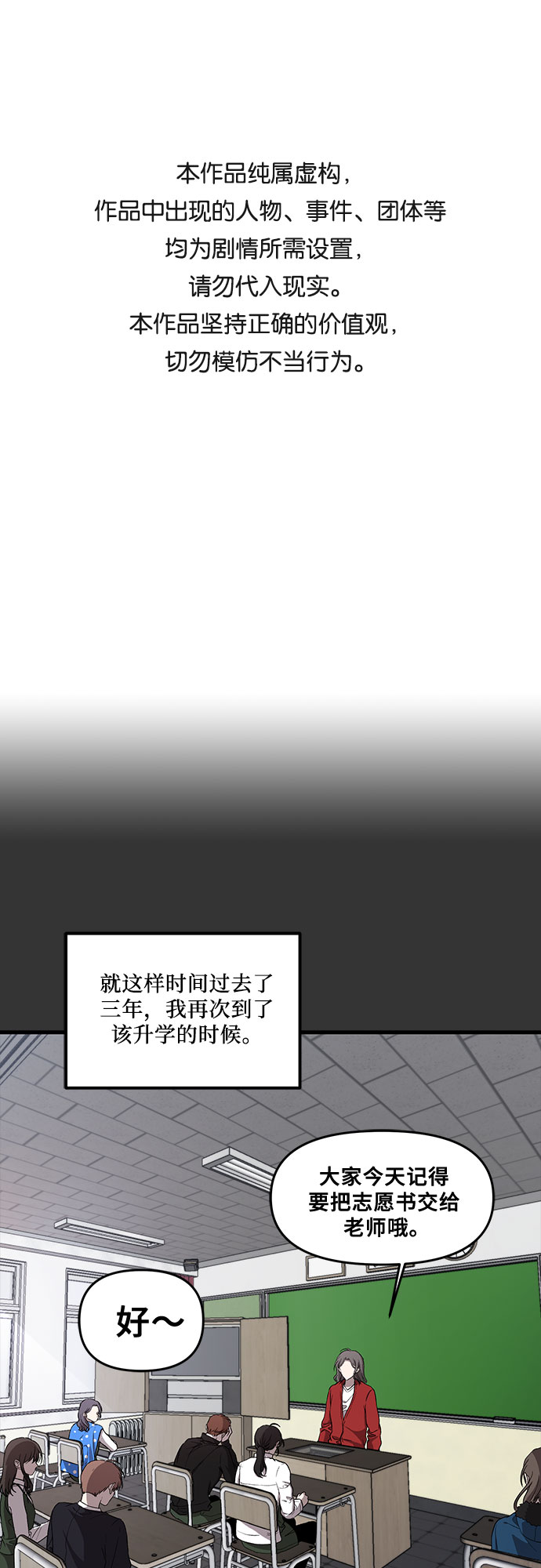 从梦到自由漫画免费阅读下拉式全文漫画,第45话1图