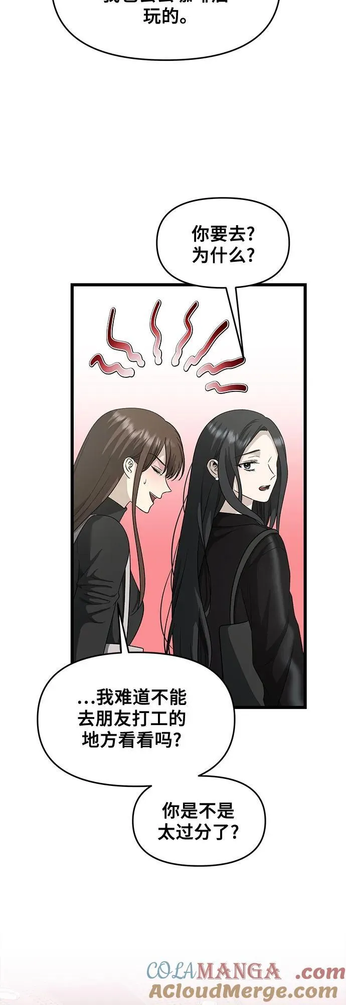 从梦到自由头像漫画,第144话1图