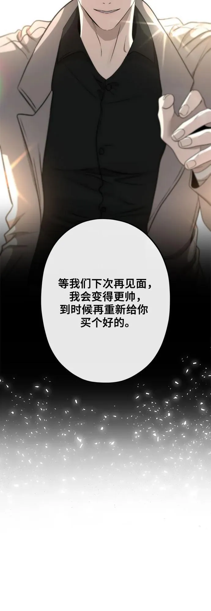 从梦到自由头像漫画,第139话2图