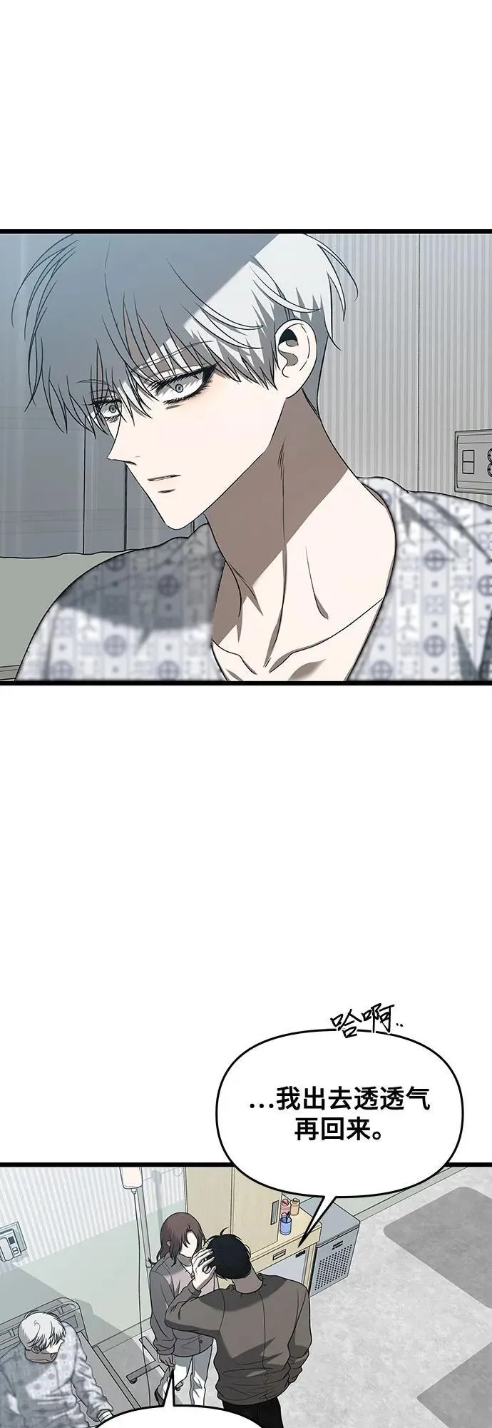 从梦到自由头像漫画,第120话2图