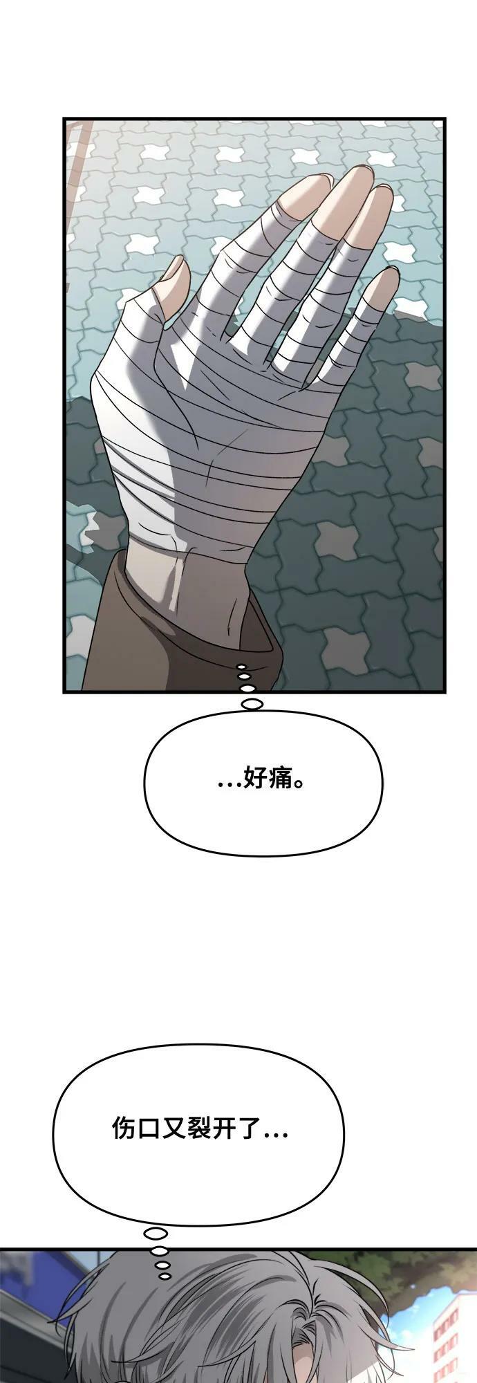 从梦到自由头像漫画,第88话1图