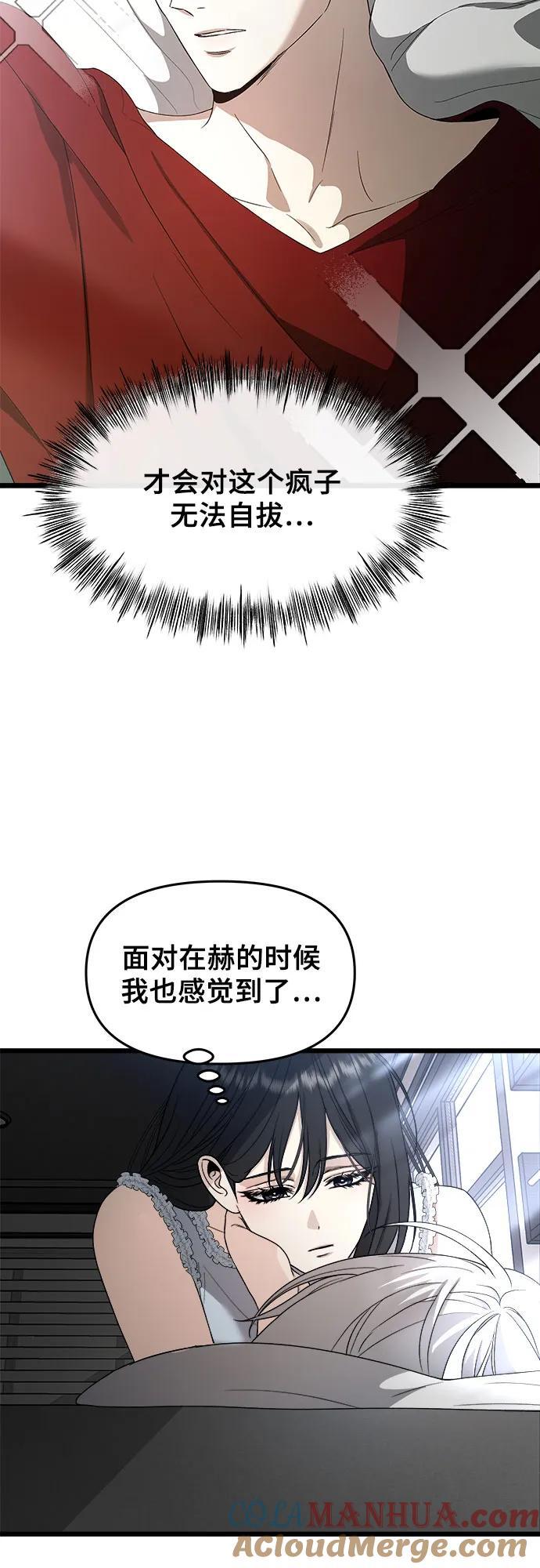 从梦到自由男主漫画,第103话1图