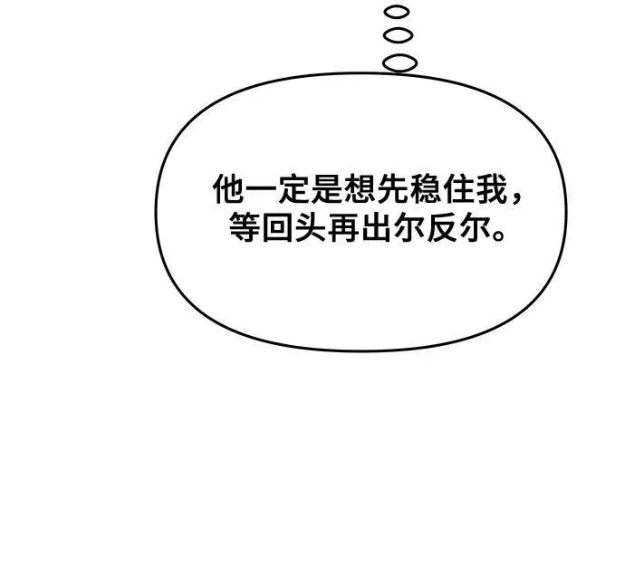 从梦到自由头像漫画,第133话1图