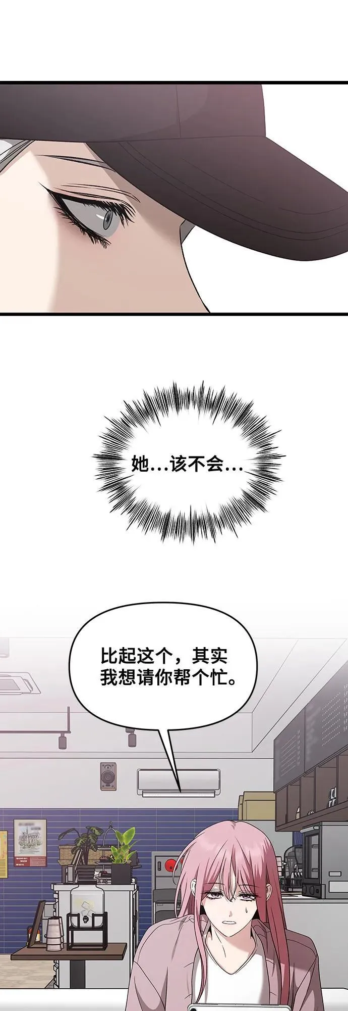 从梦到自由头像漫画,第151话2图