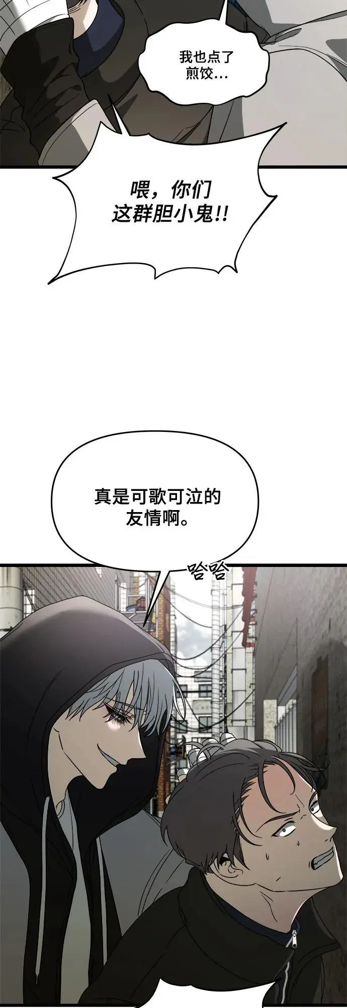 从梦到自由头像漫画,第108话1图