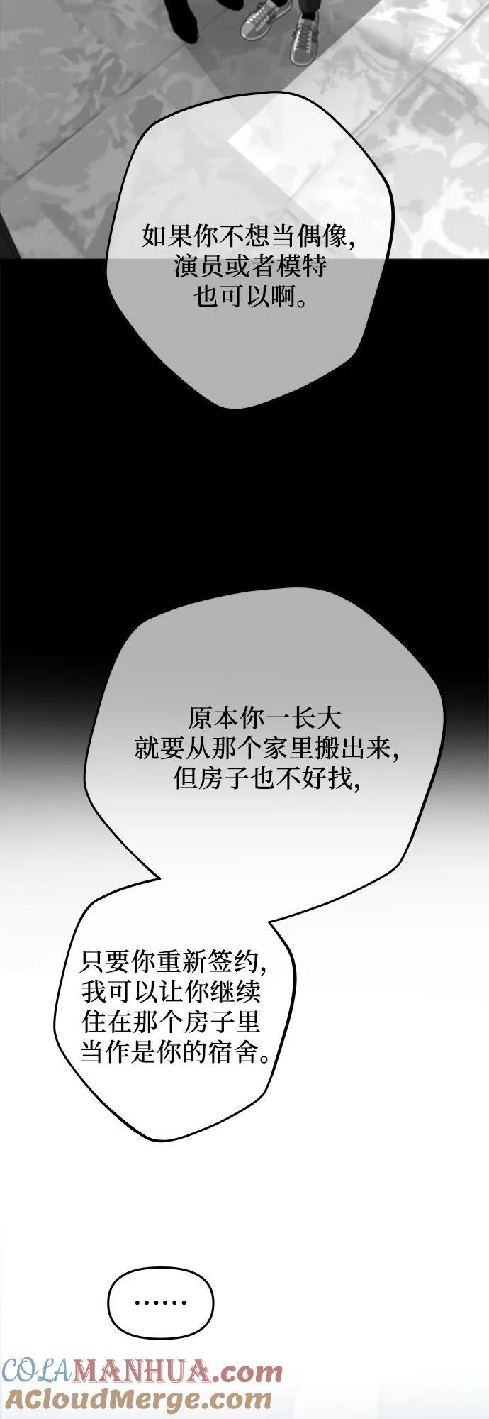 从梦到自由头像漫画,第103话1图