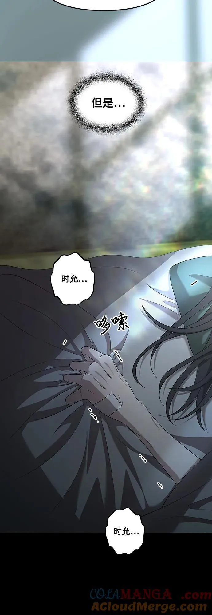 从梦到自由头像漫画,第131话2图