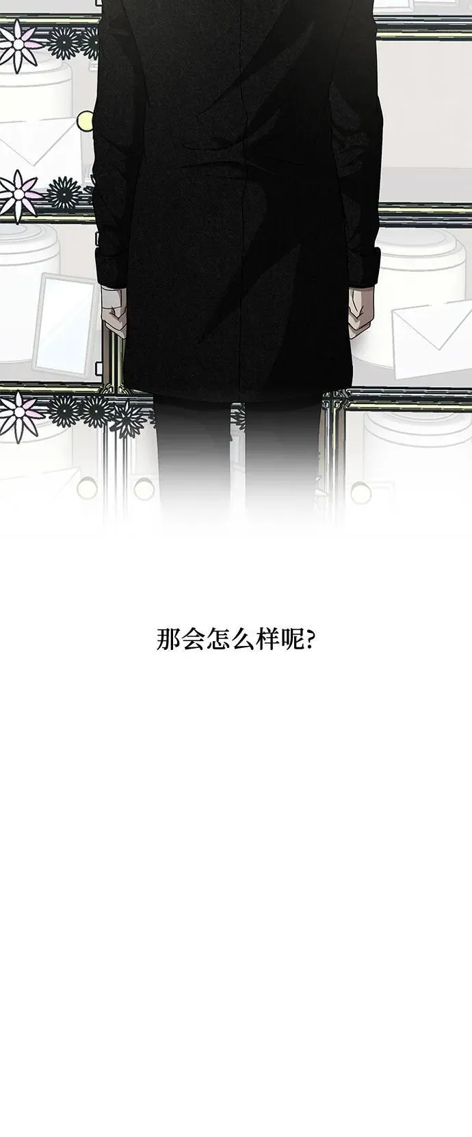 从梦到自由头像漫画,第138话1图