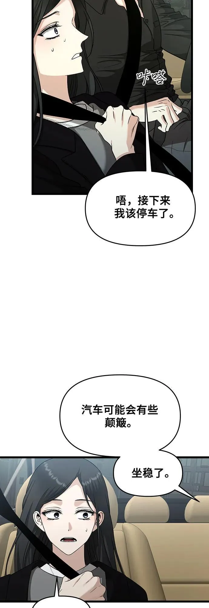 从梦到自由头像漫画,第147话2图