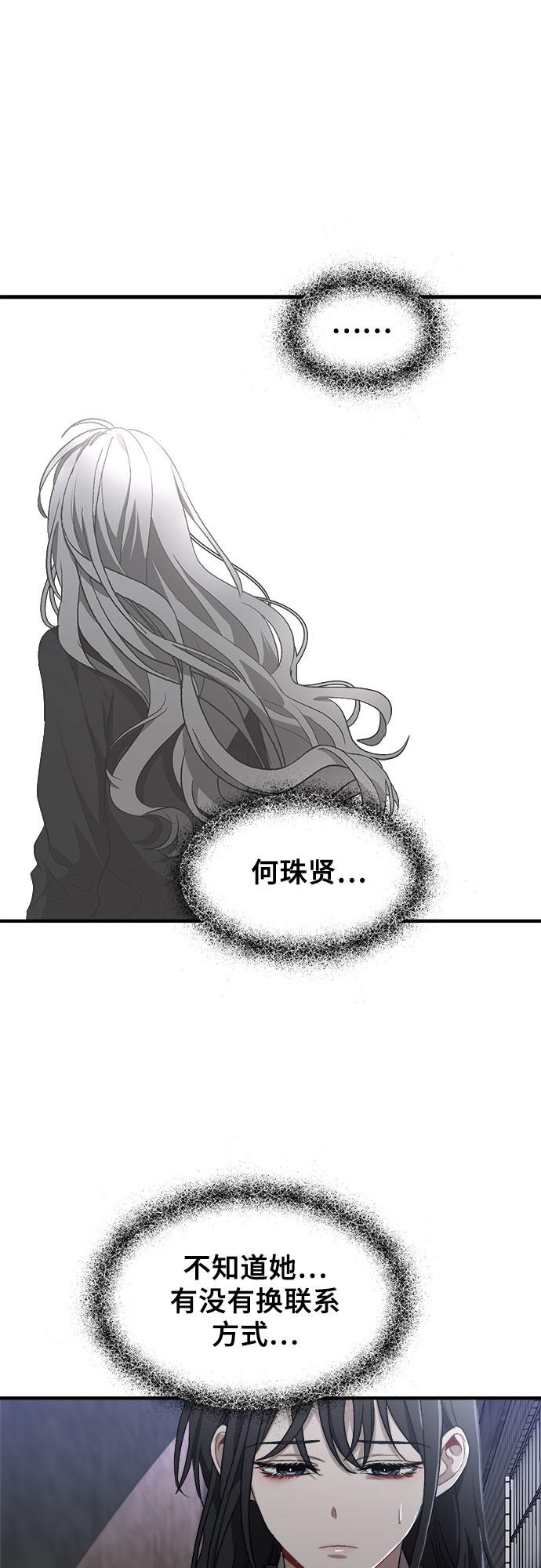 从梦到自由漫画免费观看漫画,第47话2图