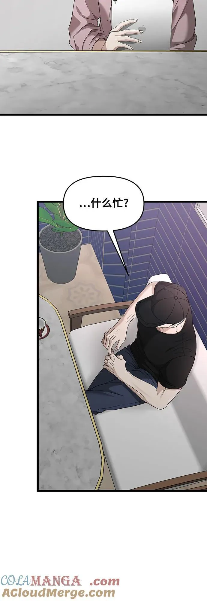从梦到自由头像漫画,第151话1图