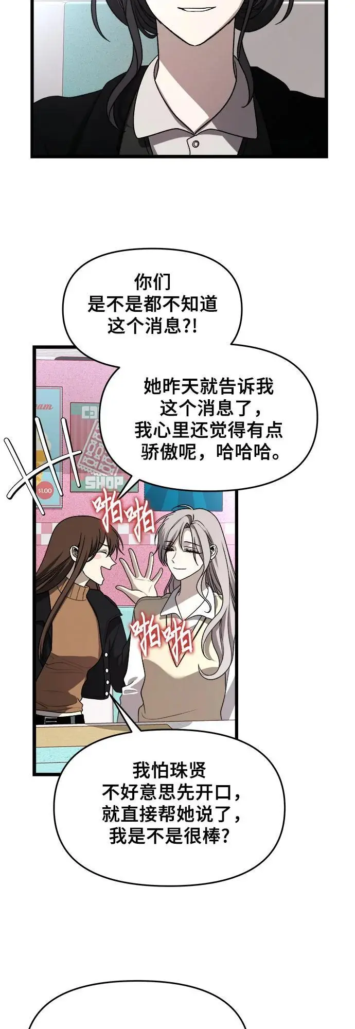 从梦到自由头像漫画,第107话2图
