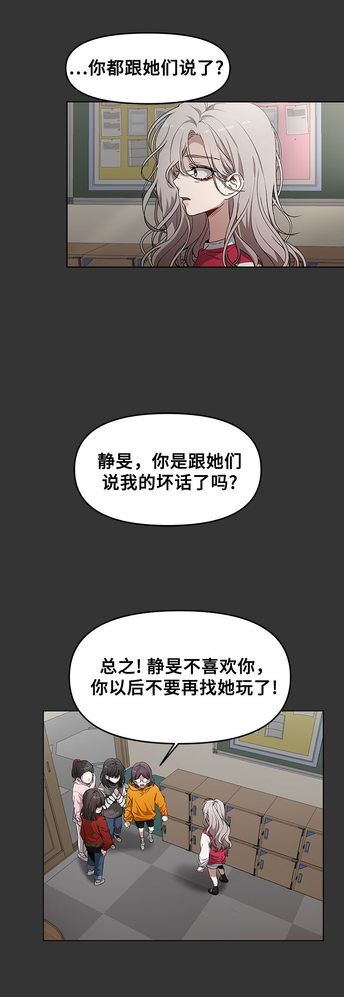 从梦到自由何珠贤的结局漫画,第44话1图