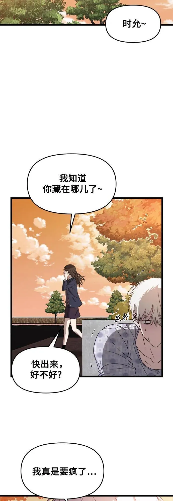 从梦到自由头像漫画,第123话1图