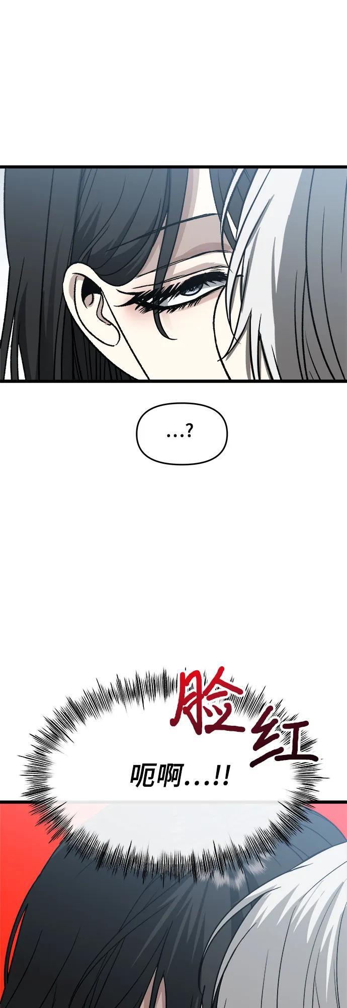 从梦到自由头像漫画,第103话1图