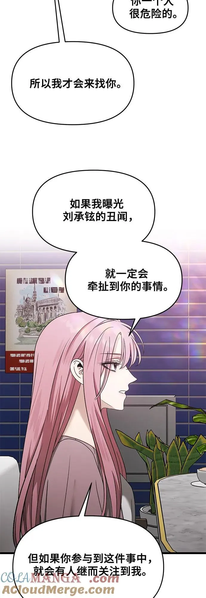 从梦到自由头像漫画,第151话1图