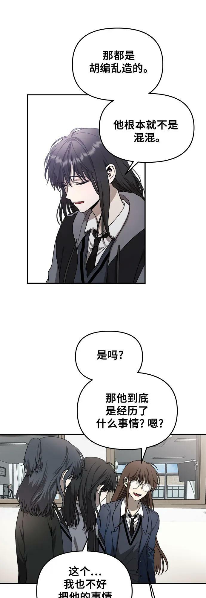 从梦到自由头像漫画,第80话1图