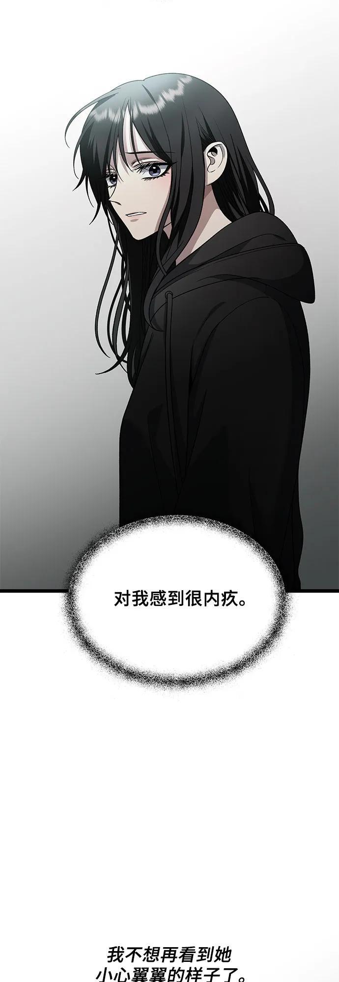 从梦到自由头像漫画,第105话1图