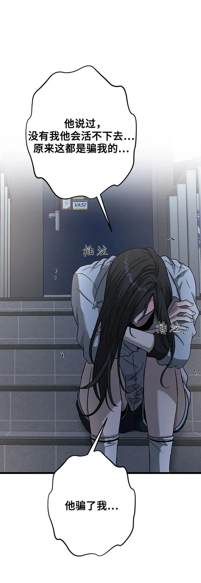 从梦到自由头像漫画,第141话1图