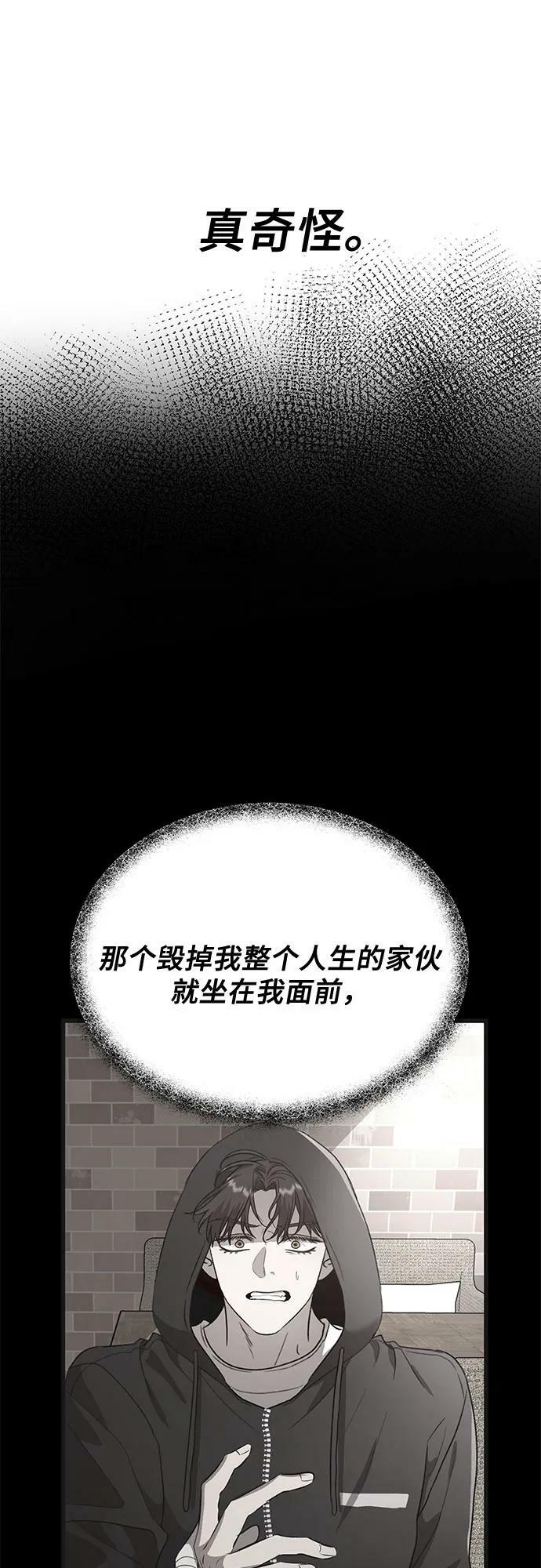 从梦到自由在线观看漫画,第82话2图