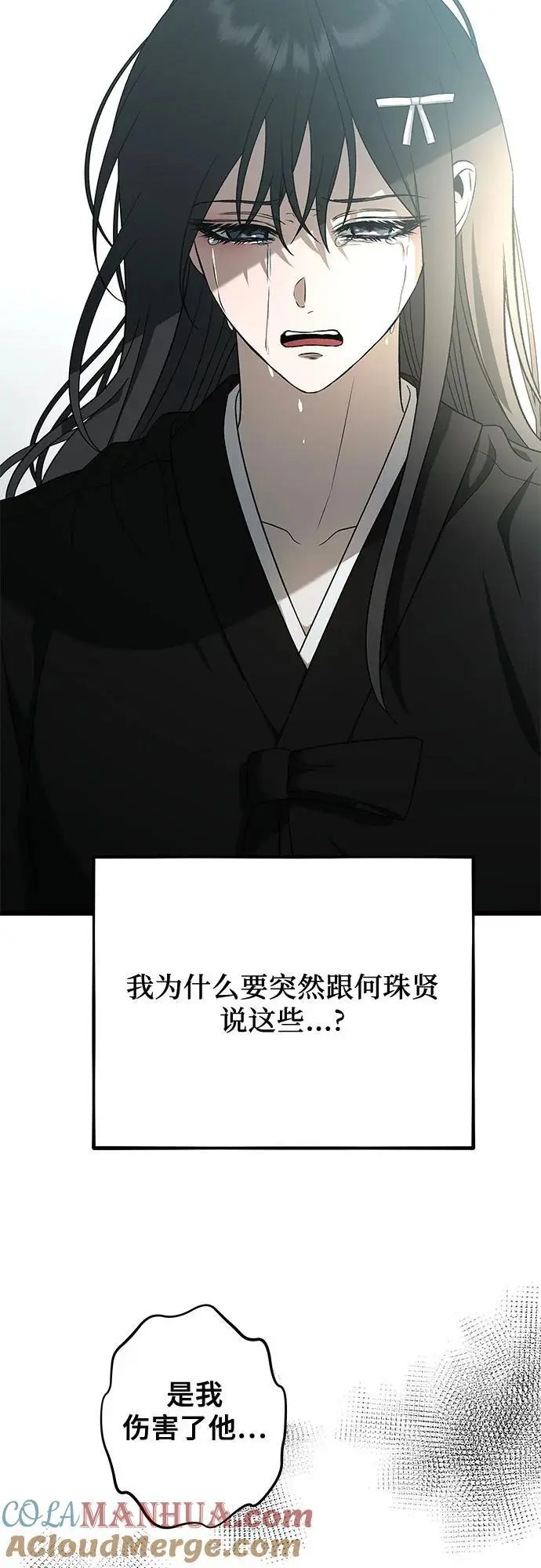 从梦到自由头像漫画,第116话1图