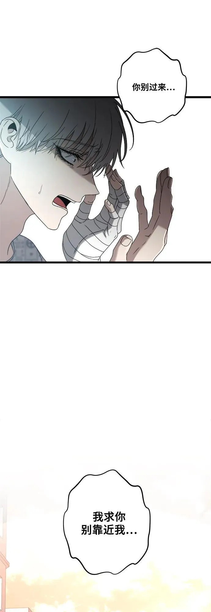 从梦到自由头像漫画,第123话1图