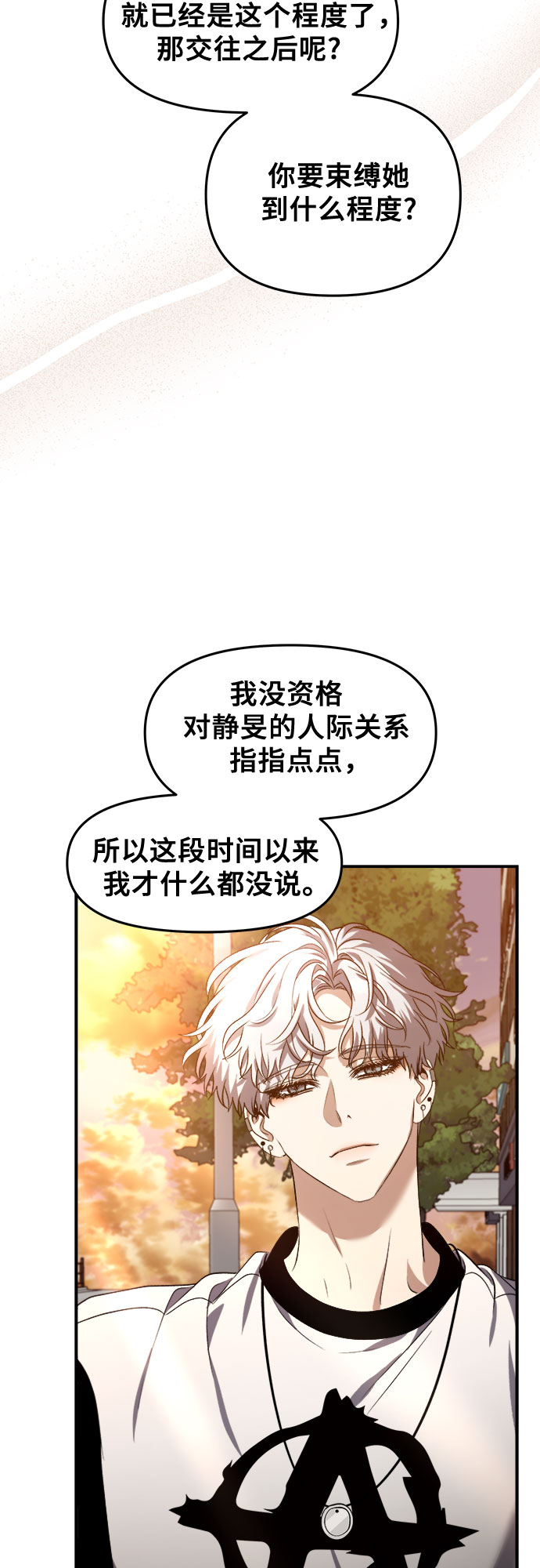 从梦到自由头像漫画,第66话1图