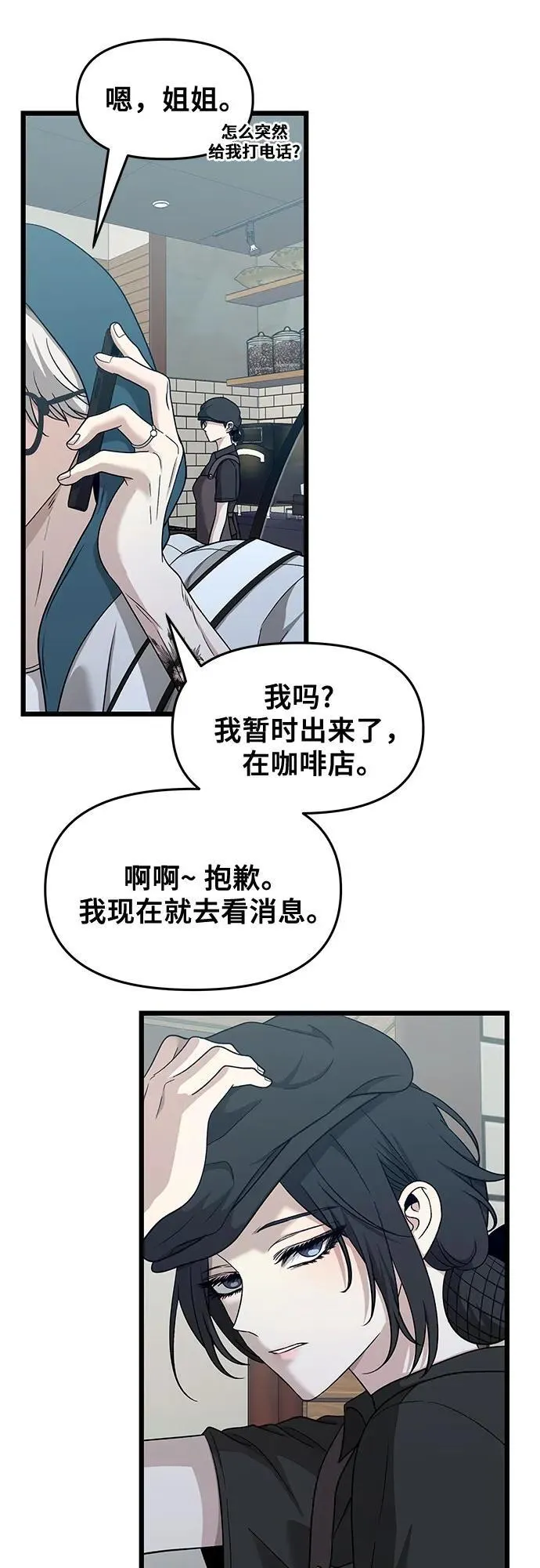 从梦到自由头像漫画,第145话1图