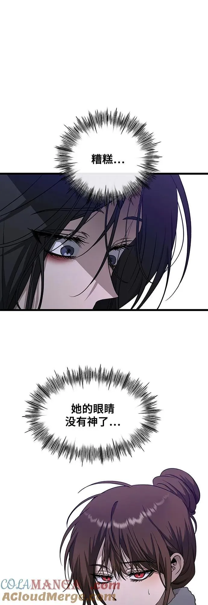 从梦到自由头像漫画,第141话1图