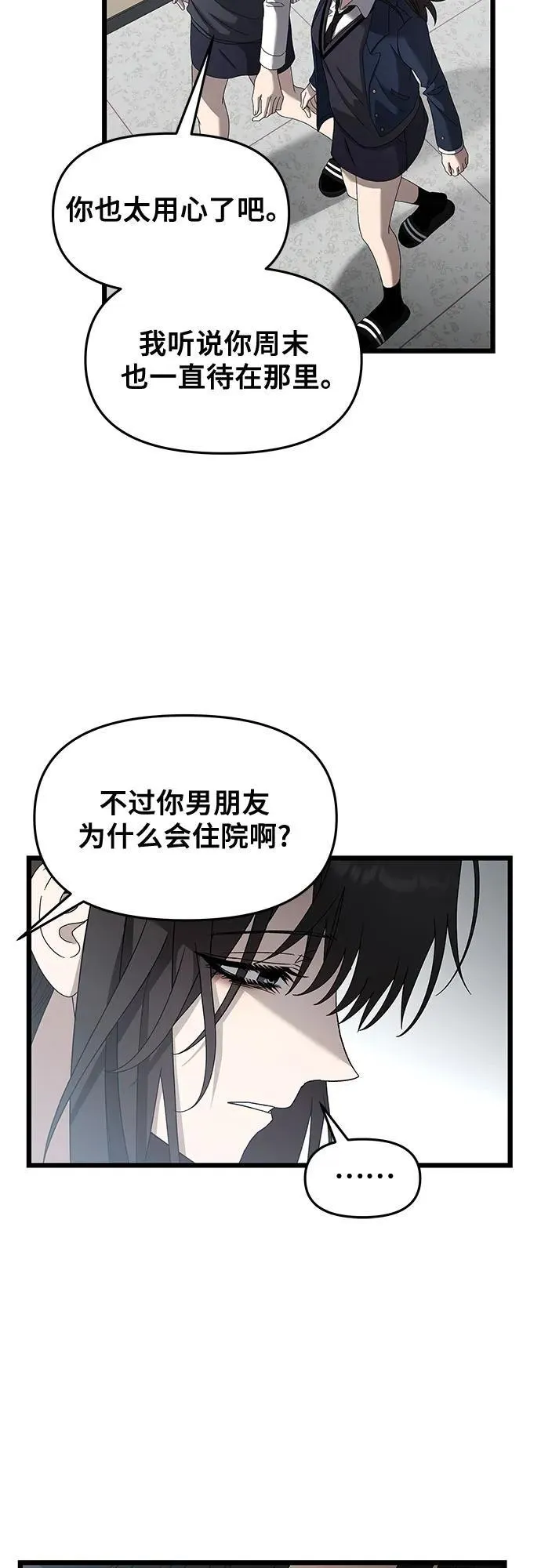 从梦到自由头像漫画,第123话1图