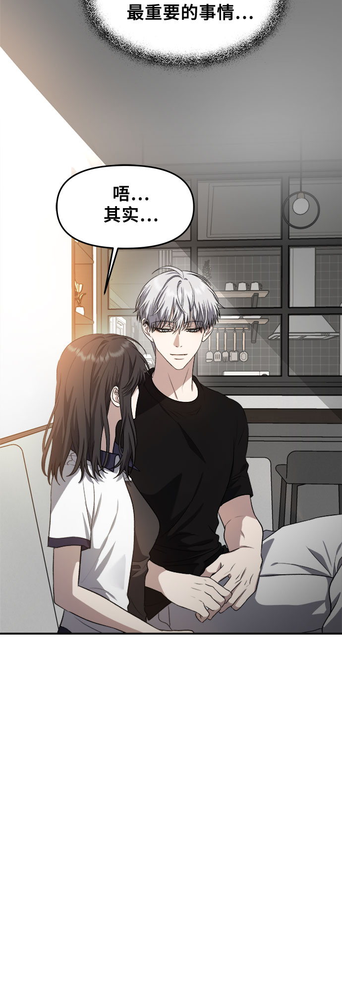 从梦到自由头像漫画,第62话2图