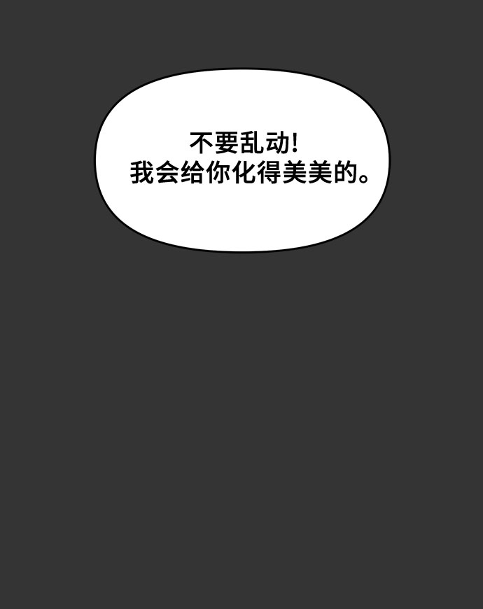 从梦到自由何珠贤的结局漫画,第44话2图