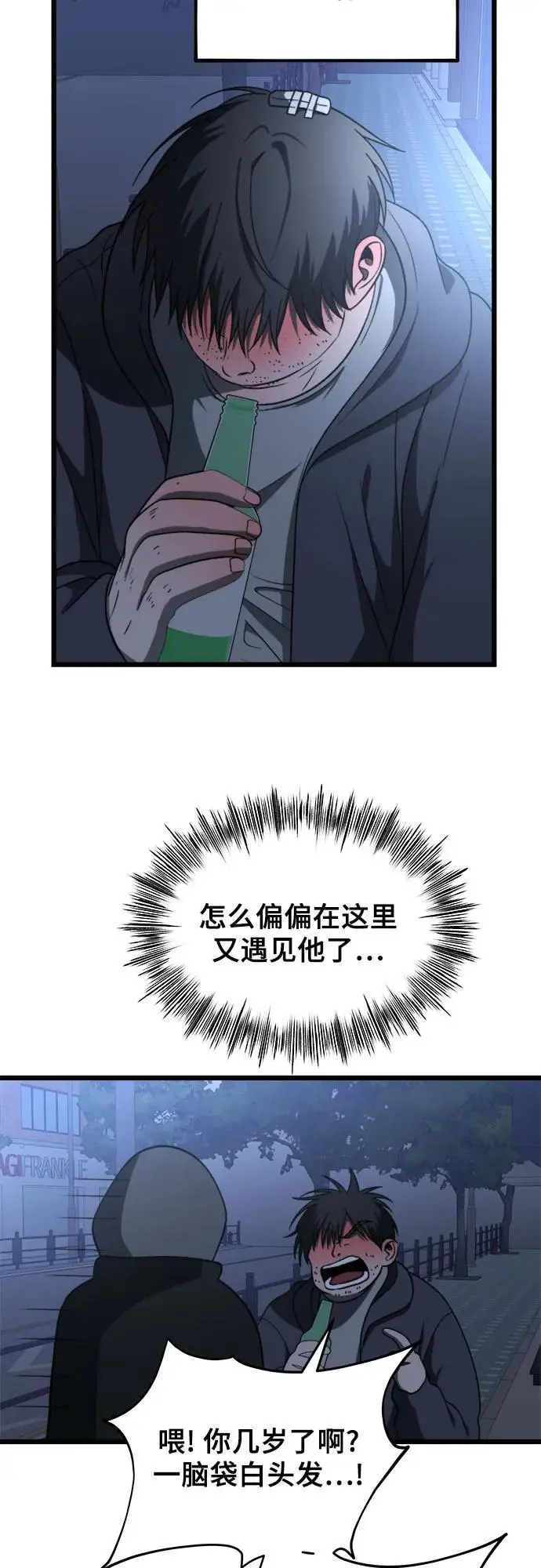 从梦到自由车在哪一话漫画,第114话1图