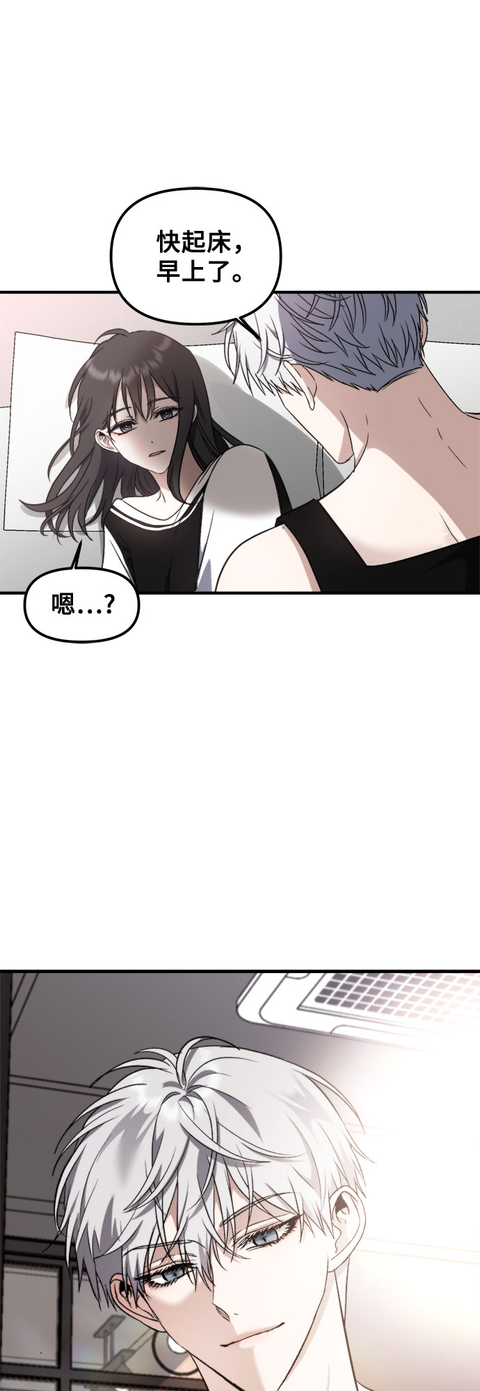 从梦到自由在线观看漫画,第54话1图