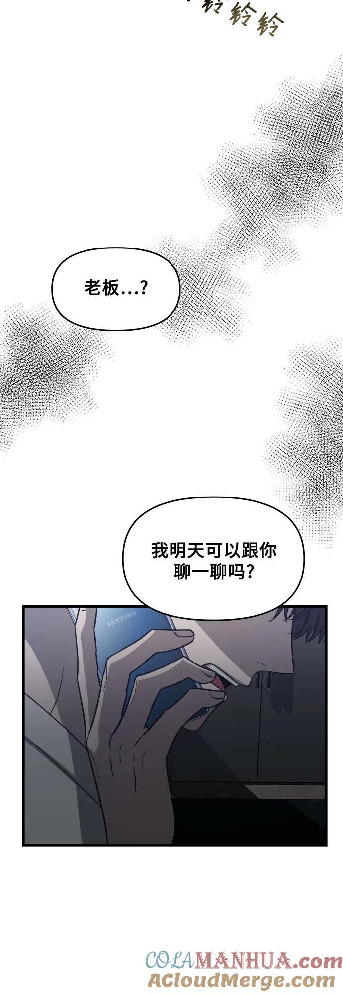从梦到自由漫画免费观看漫画,第86话1图