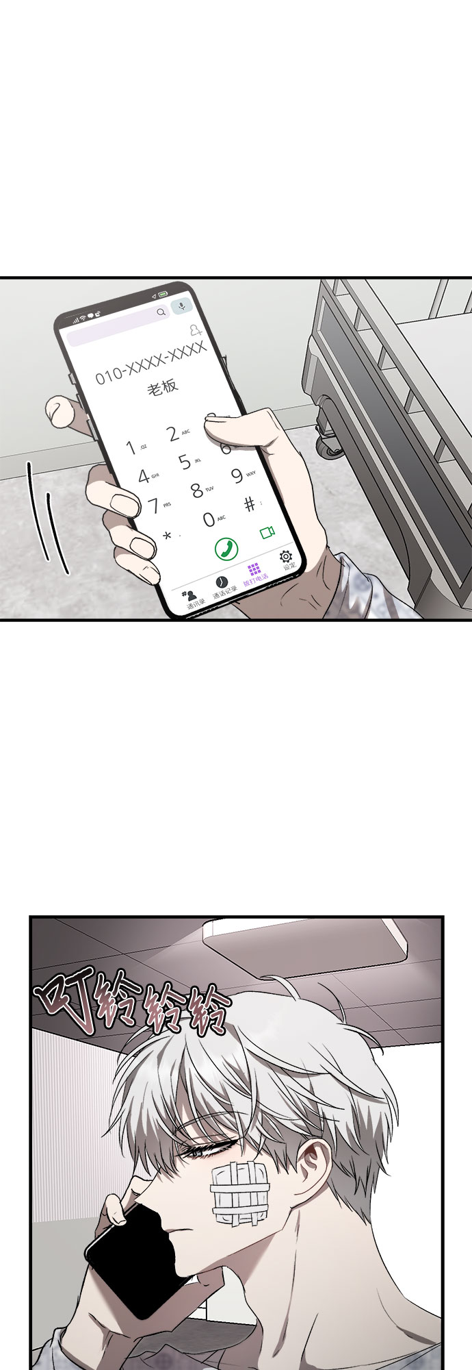 从梦到自由头像漫画,第35话2图