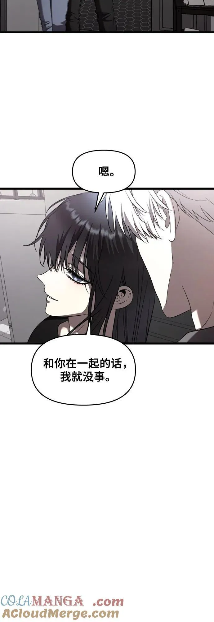 从梦到自由头像漫画,第132话2图