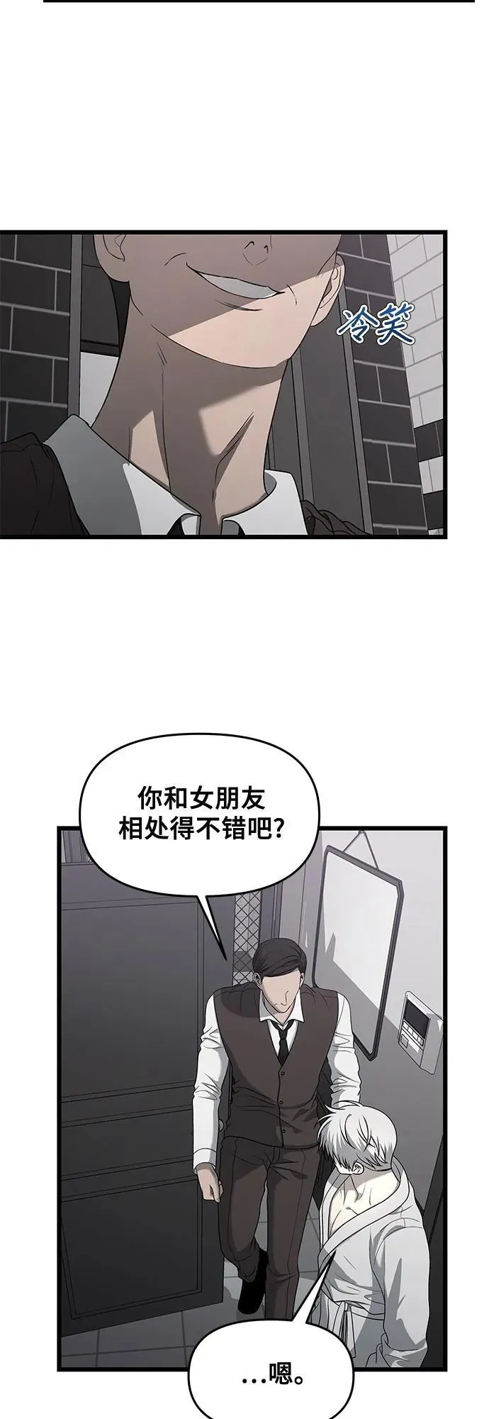从梦到自由头像漫画,第133话2图