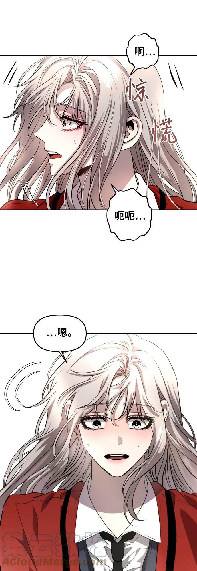 从梦到自由头像漫画,第77话2图