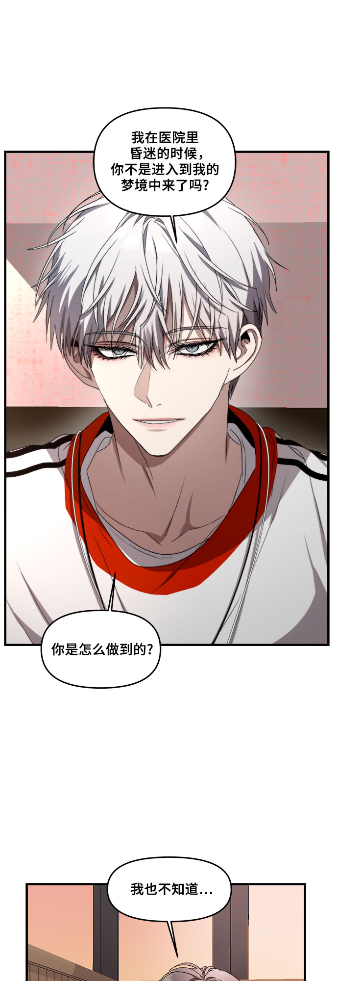 从梦到自由头像漫画,第37话2图