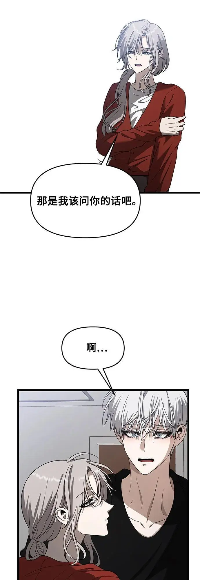 从梦到自由漫画免费阅读下拉式奇漫屋漫画,第118话1图