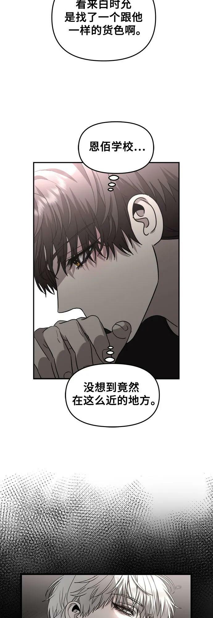 从梦到自由在线观看漫画,第82话1图