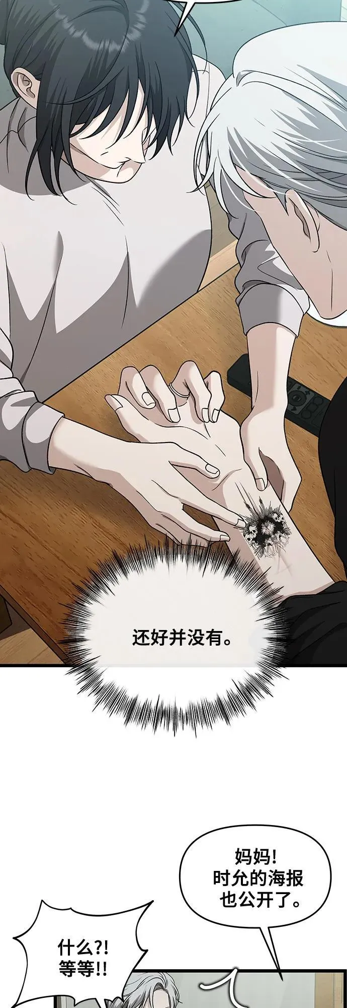 从梦到自由头像漫画,第150话2图