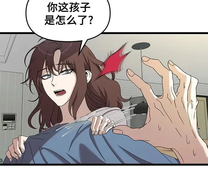从梦到自由头像漫画,第127话2图