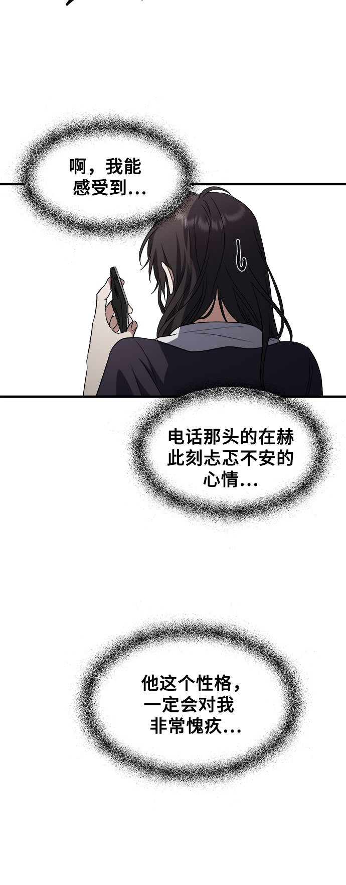 从梦到自由头像漫画,第55话2图