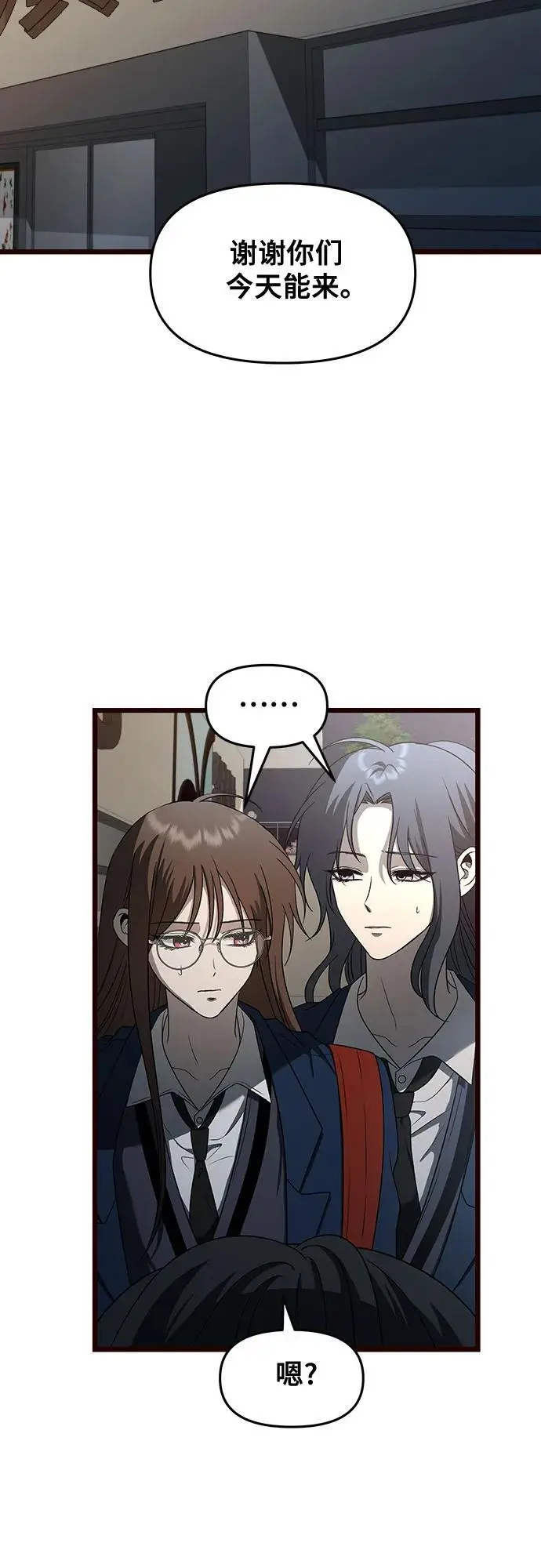 从梦到自由头像漫画,第116话1图